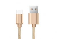 type-c 數(shù)據(jù)線 1m尼龍手機充電線